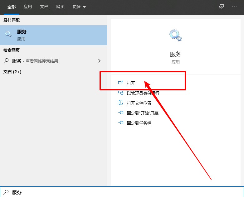 電腦沒有啟動服務(wù)器服務(wù)的解決方法3-搜索打開服務(wù)頁面
