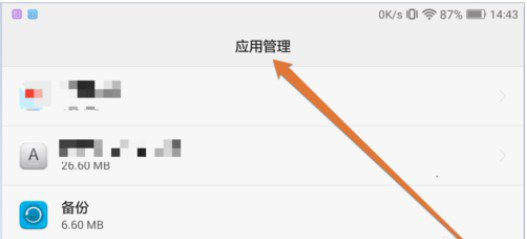 6-進入安卓手機應用管理