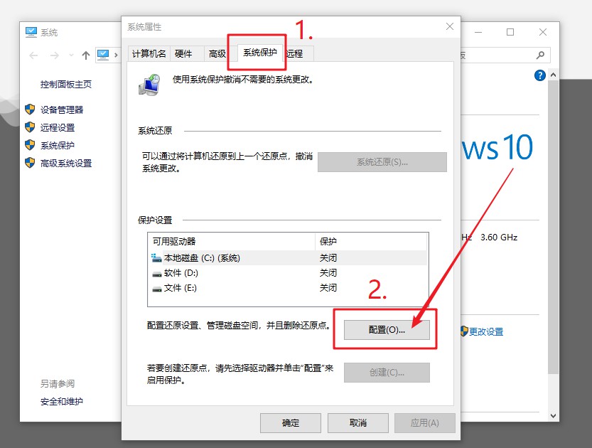 系統屬性禁用系統保護3-點擊還原配置
