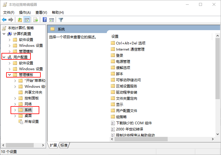 4-按照路徑找到“系統”