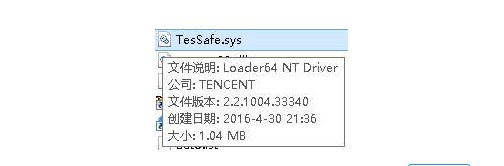 什么是tessafe sys？