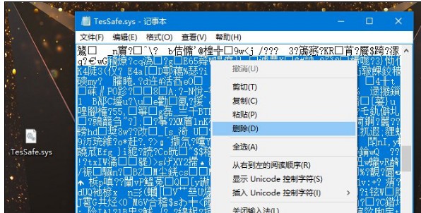 騰訊游戲TesSafe.sys導(dǎo)致藍屏怎么辦1：修改只讀