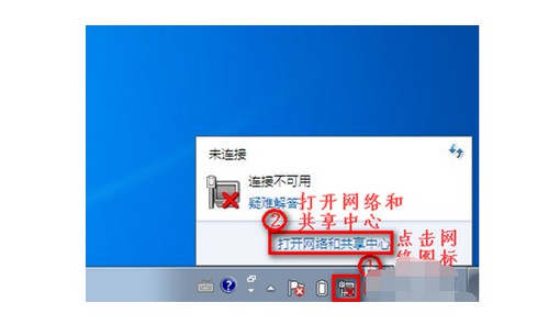 2-打開網絡和共享中心